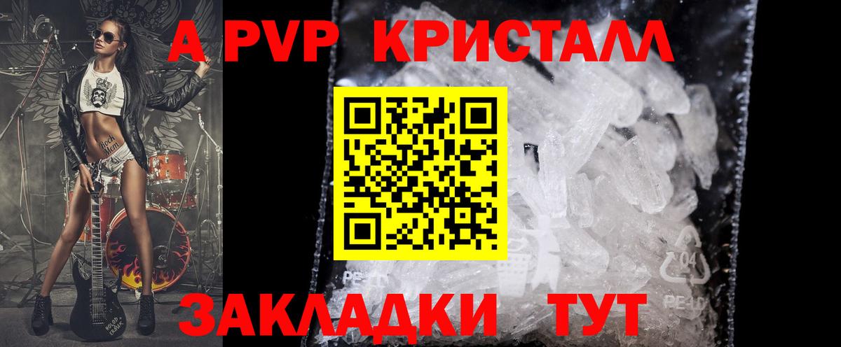 A-PVP СК КРИС  Alpha-PVP VHQ  Альфа ПВП Crystall  Вход с VPN  Лысьва 