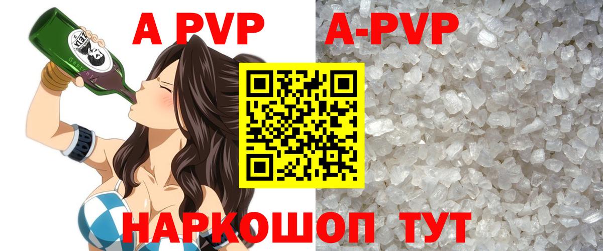 А ПВП VHQ Лысьва