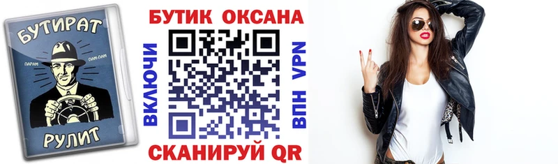 БУТИРАТ вода Лысьва