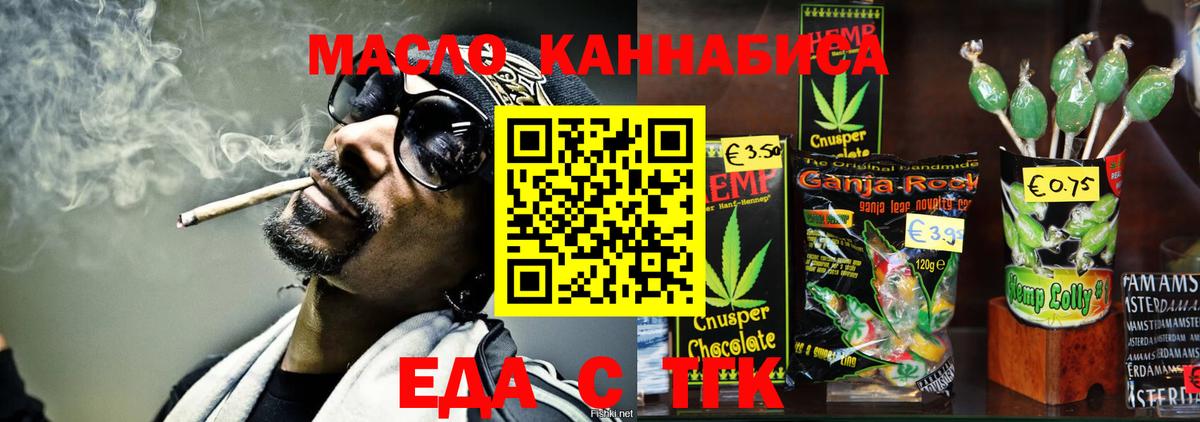Печенье с ТГК конопля  Вход с VPN  Лысьва 