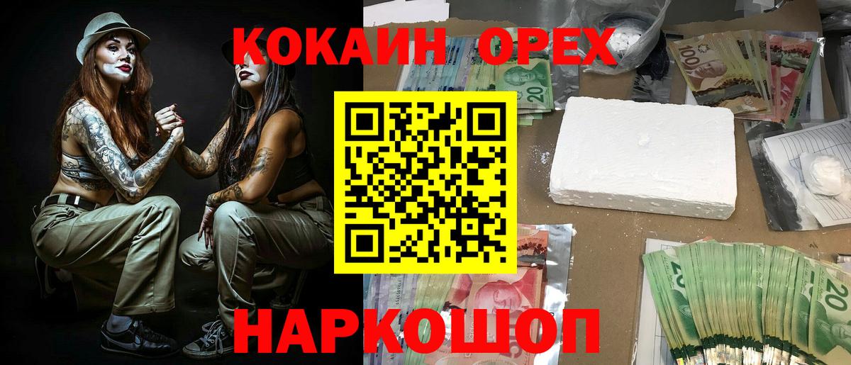 Кокаин Columbia  Кокаин  Кокаин FishScale  Лысьва  Вход с VPN 