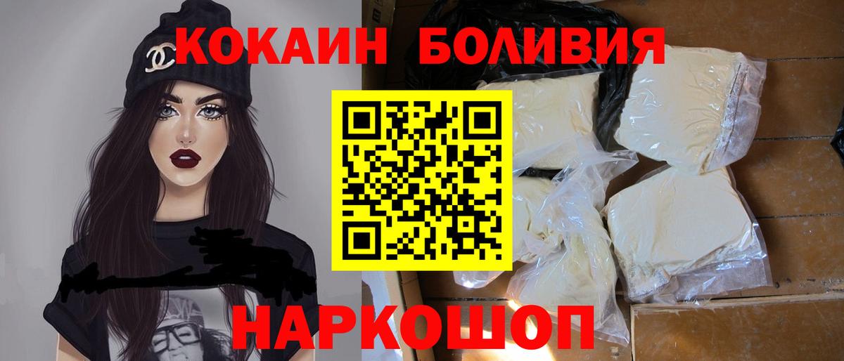 КОКАИН Колумбийский Лысьва
