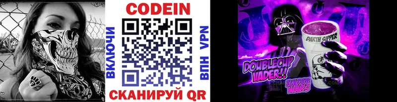 сайты даркнета формула  Лысьва  Codein Purple Drank 