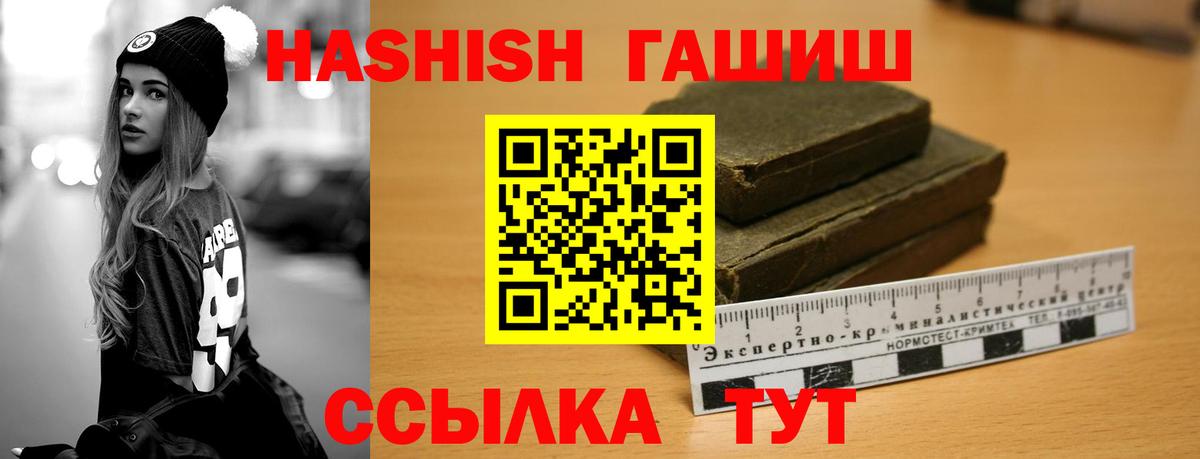 ГАШ индика сатива  Гашиш хэш  Вход с VPN  ГАШИШ  Лысьва 