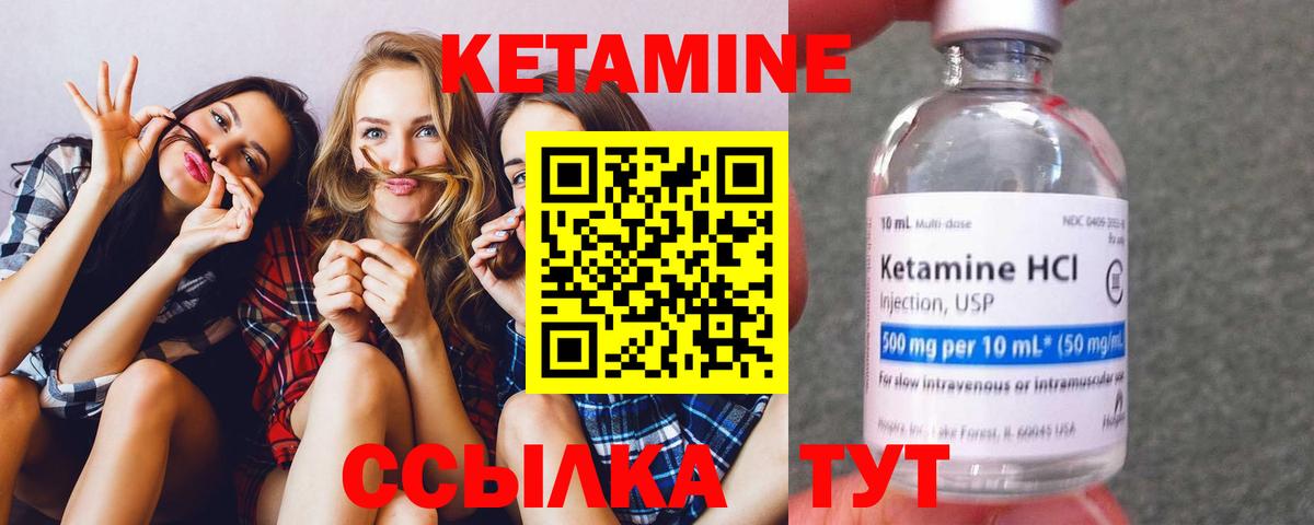 Кетамин VHQ  Вход с VPN  Кетамин ketamine  Лысьва 