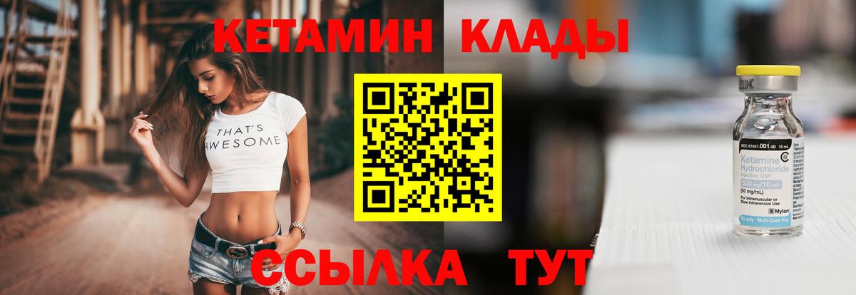 КЕТАМИН ketamine Лысьва