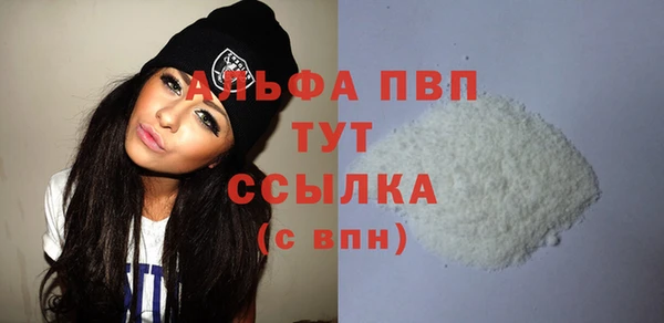альфа пвп VHQ Алексеевка