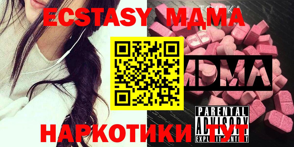 МДМА Molly Лысьва