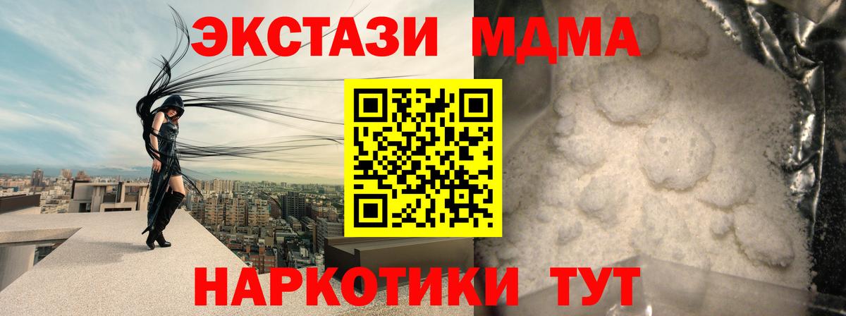 МДМА VHQ  Вход с VPN  Лысьва 