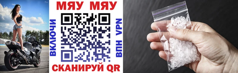 МЕФ mephedrone  Лысьва 