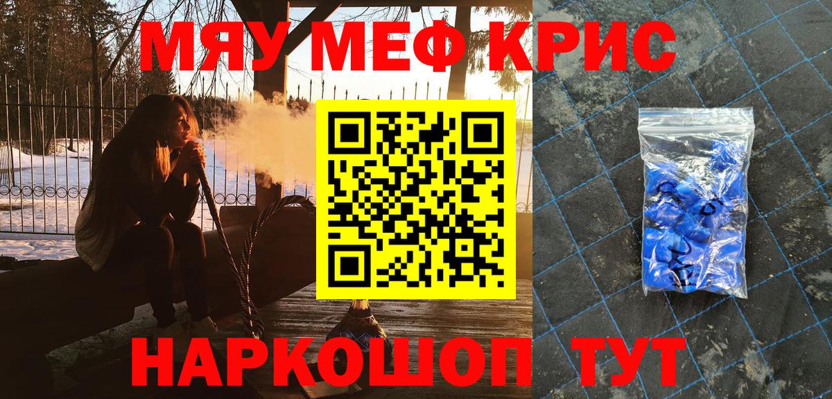 Меф кристаллы Лысьва