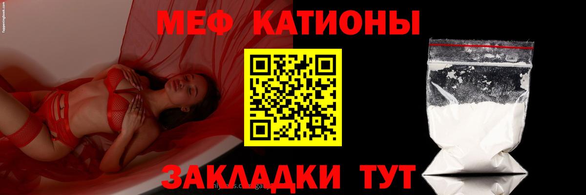 МЕФ VHQ  Меф  Лысьва  Вход с VPN 