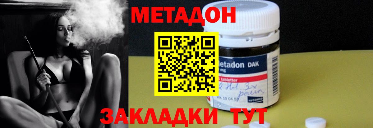 Метадон VHQ  МЕТАДОН кристалл  Вход с VPN  Лысьва 