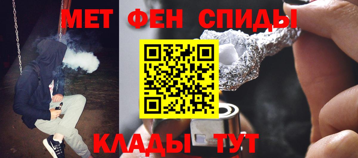Метамфетамин витя Лысьва