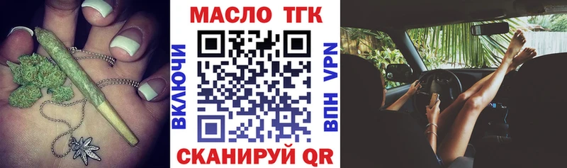 Дистиллят ТГК вейп Лысьва