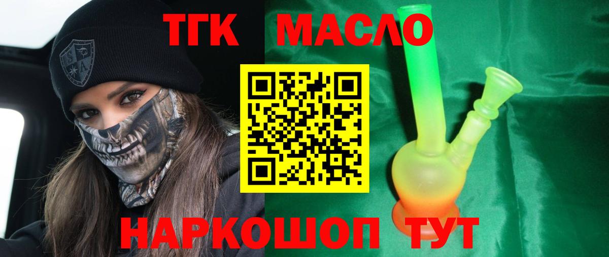 Лысьва  ТГК вейп  Дистиллят ТГК вейп  Вход с VPN 